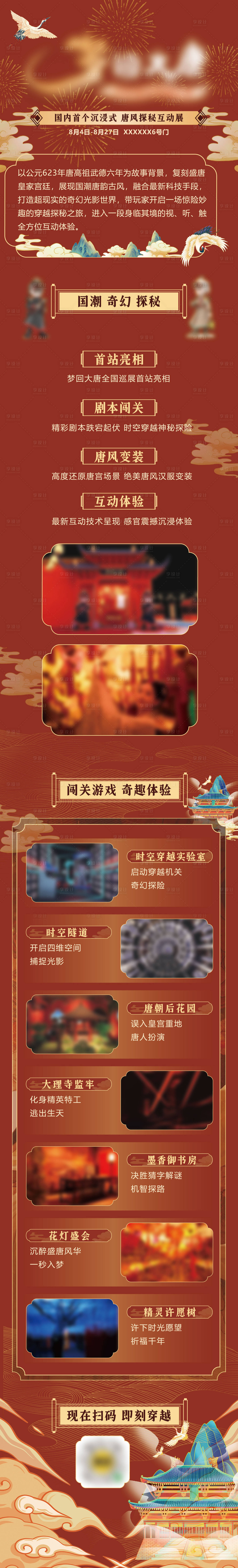 源文件下载【享设计】搜索编号：22270021993597155【互动展微信公众号长图】