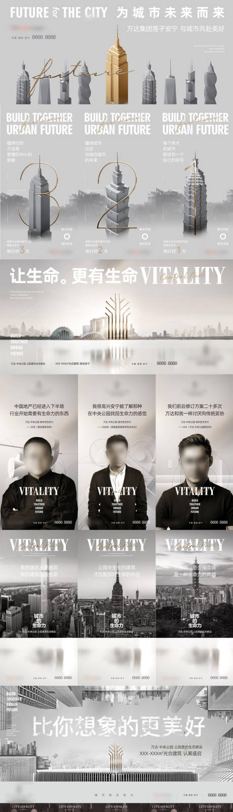 源文件下載【享設計】搜索編號：44350022132123475【大都會地產提案】