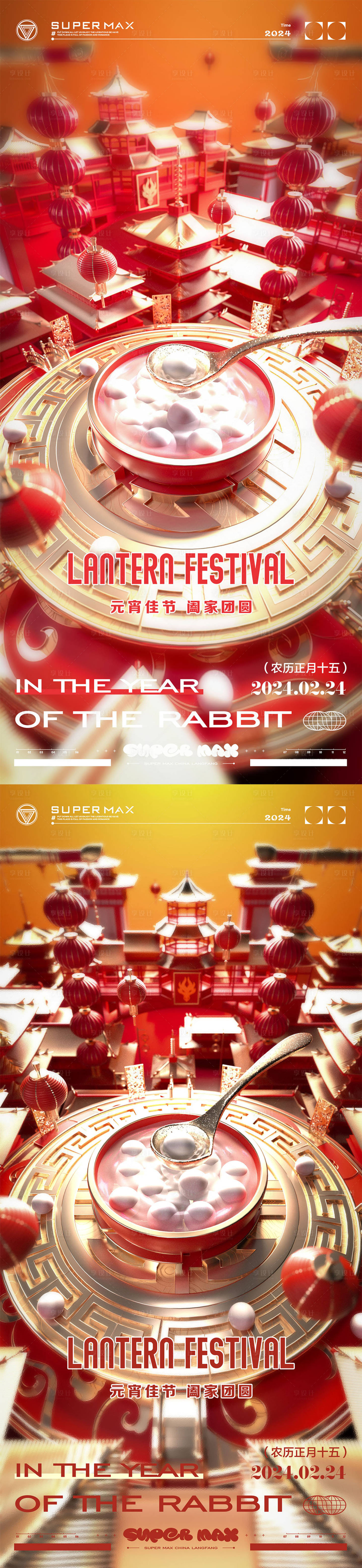 源文件下载【享设计】搜索编号：80840021945243203【酒吧春节元宵节系列海报】
