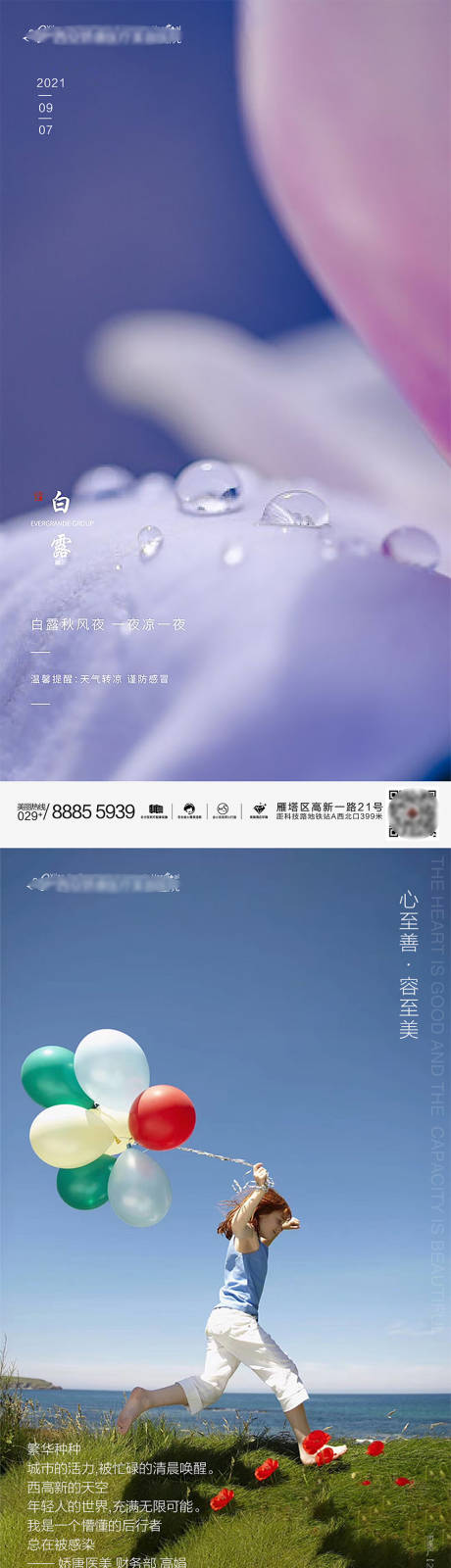 源文件下载【医美整形海报】编号：16730021879937354