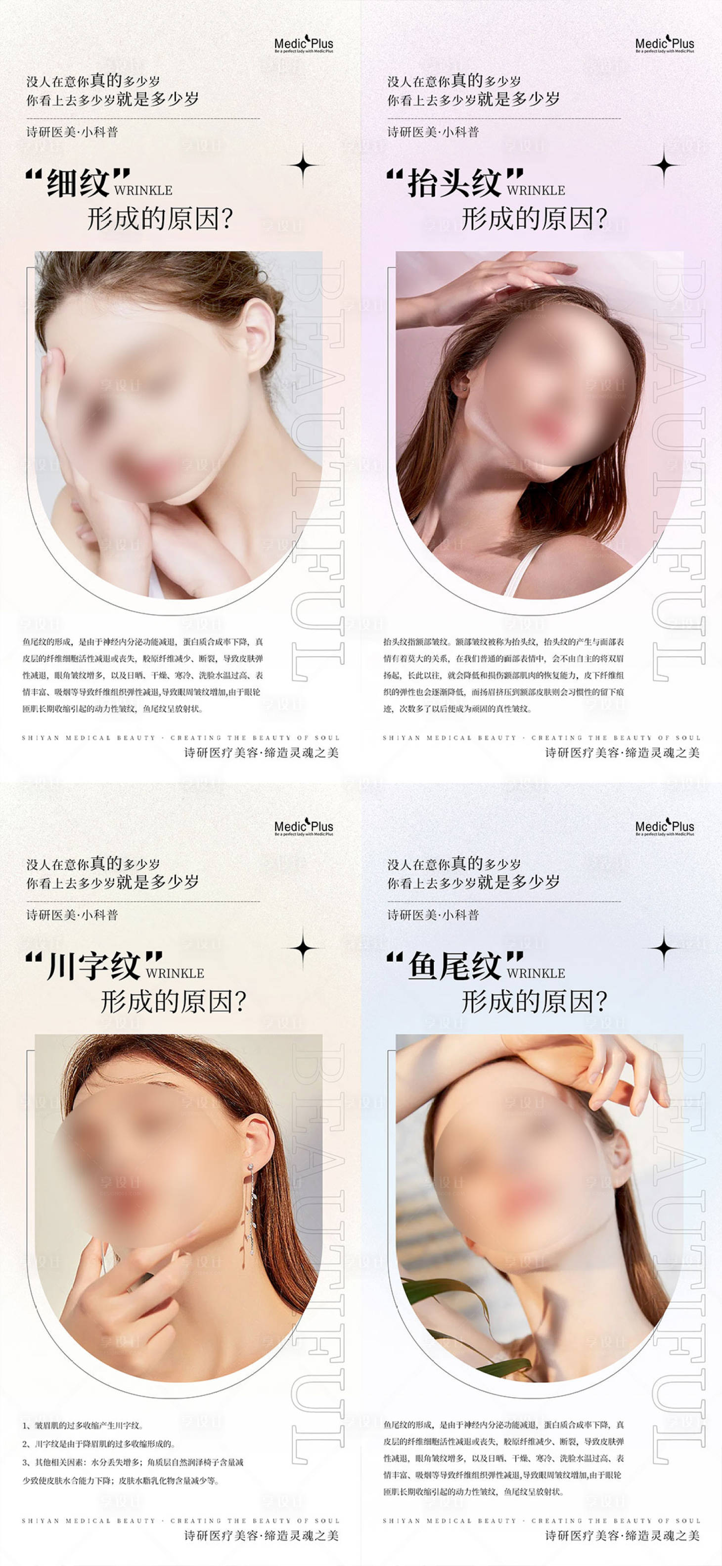 源文件下载【享设计】搜索编号：17290022080084326【早安图】