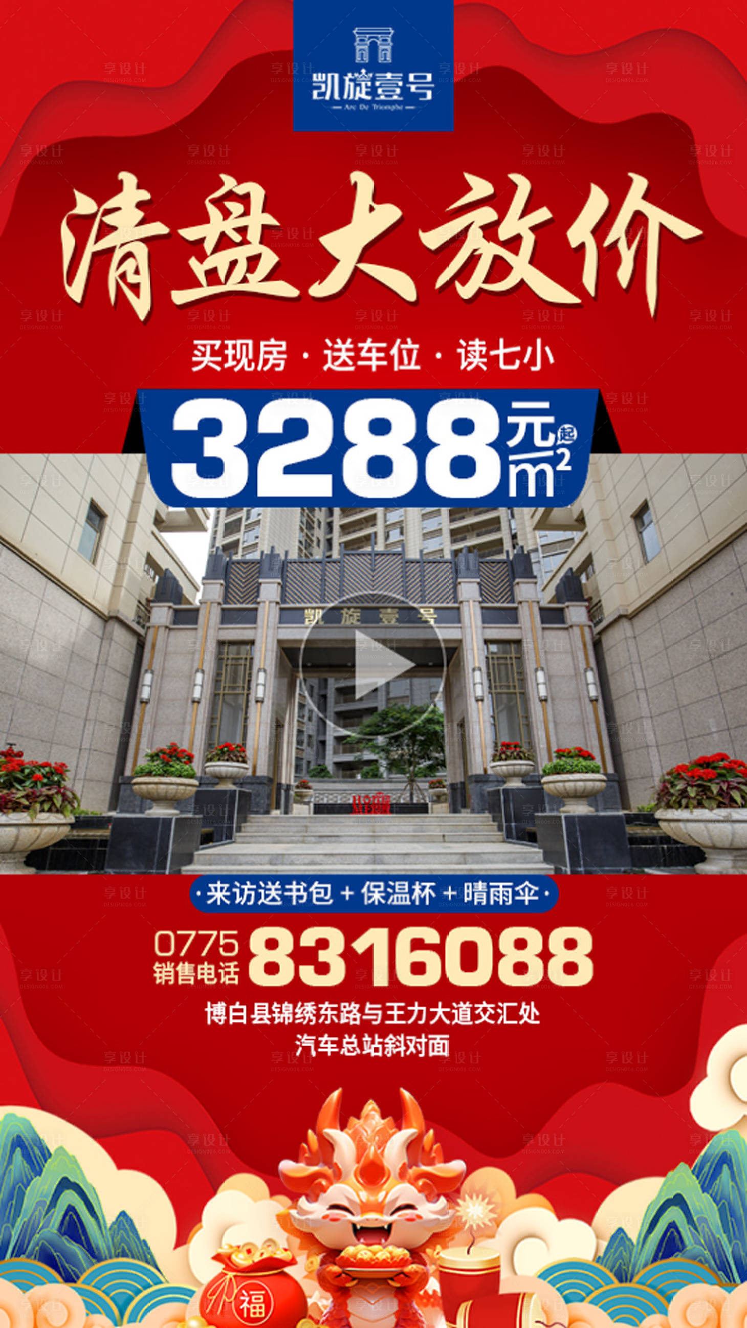 源文件下载【视频框海报】编号：24640021900485756