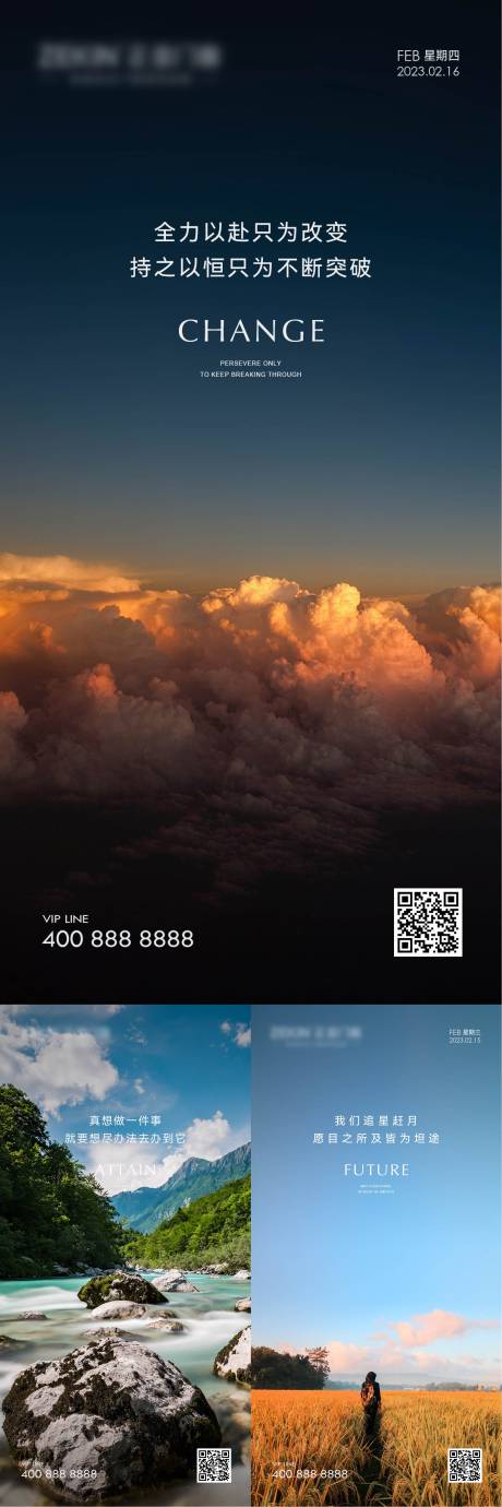 源文件下载【早安风景励志图】编号：69180022102203956