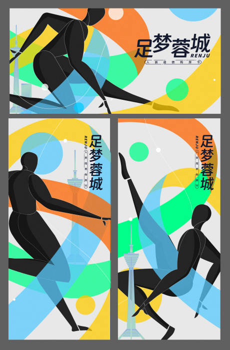 源文件下載【購房節海報展板】編號：16360022084696593