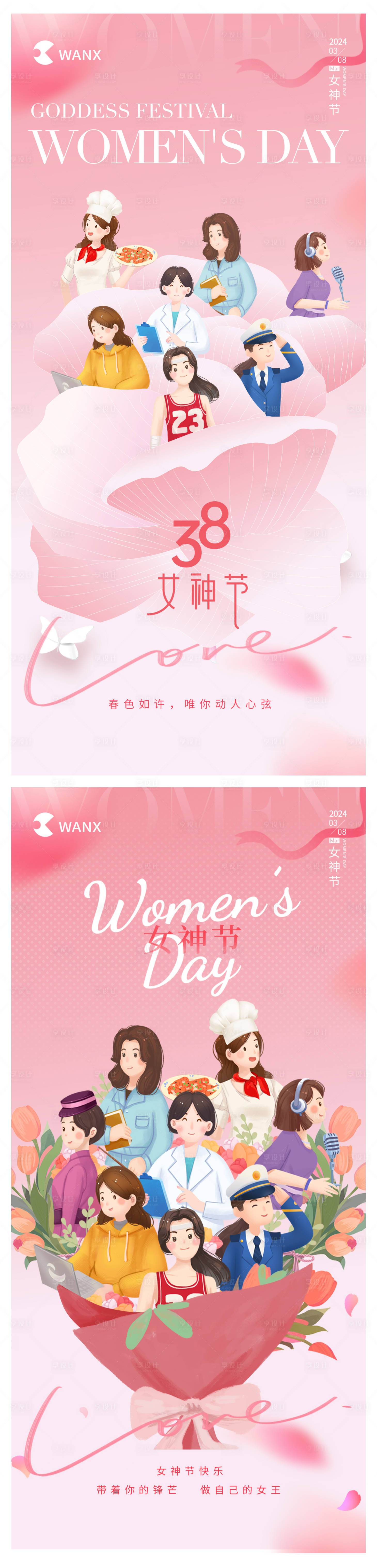 源文件下载【妇女节女神节海报】编号：70240022082417334