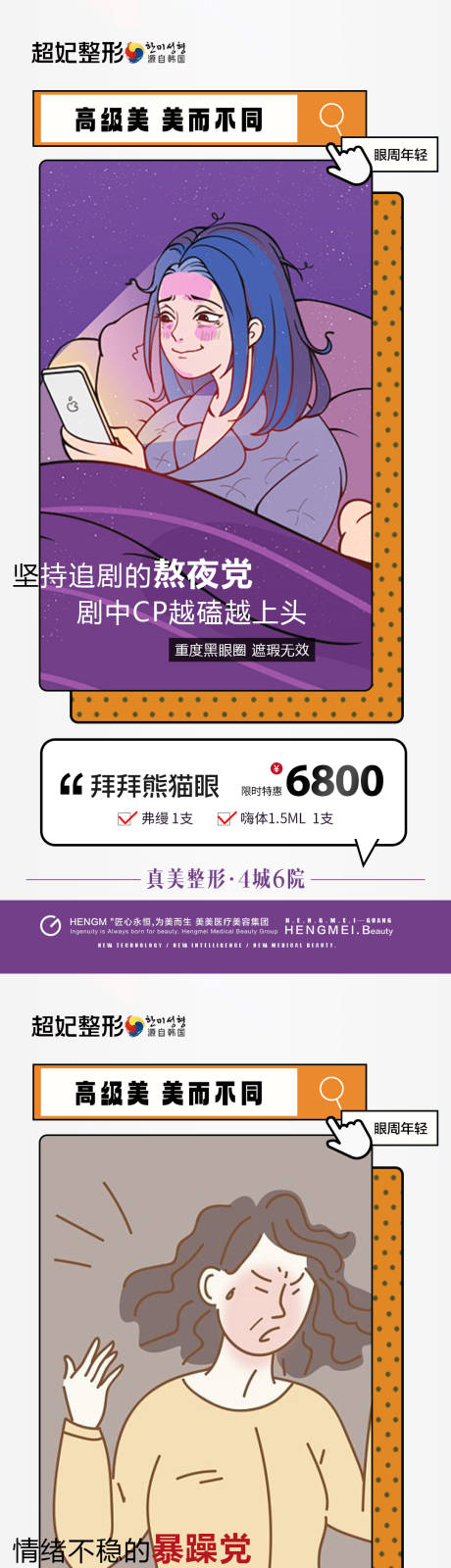 源文件下載【享設計】搜索編號：52600022200187009【醫美抗衰海報】