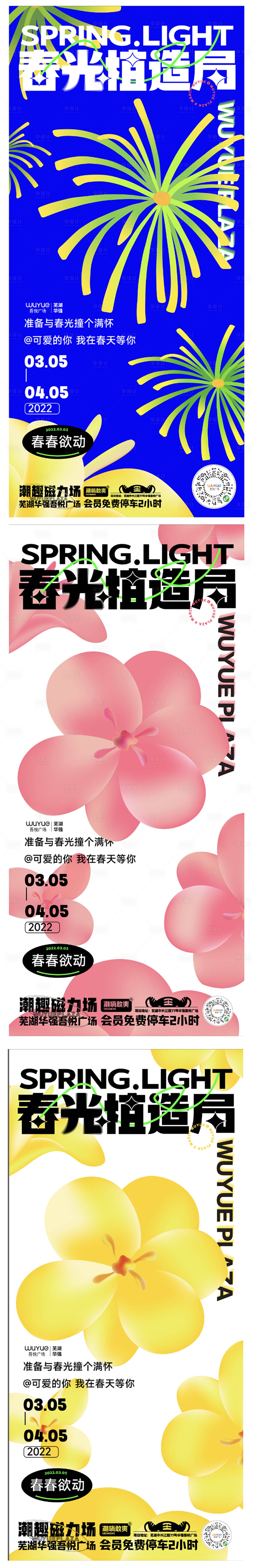 源文件下载【享设计】搜索编号：73980022168046050【商场活动海报】