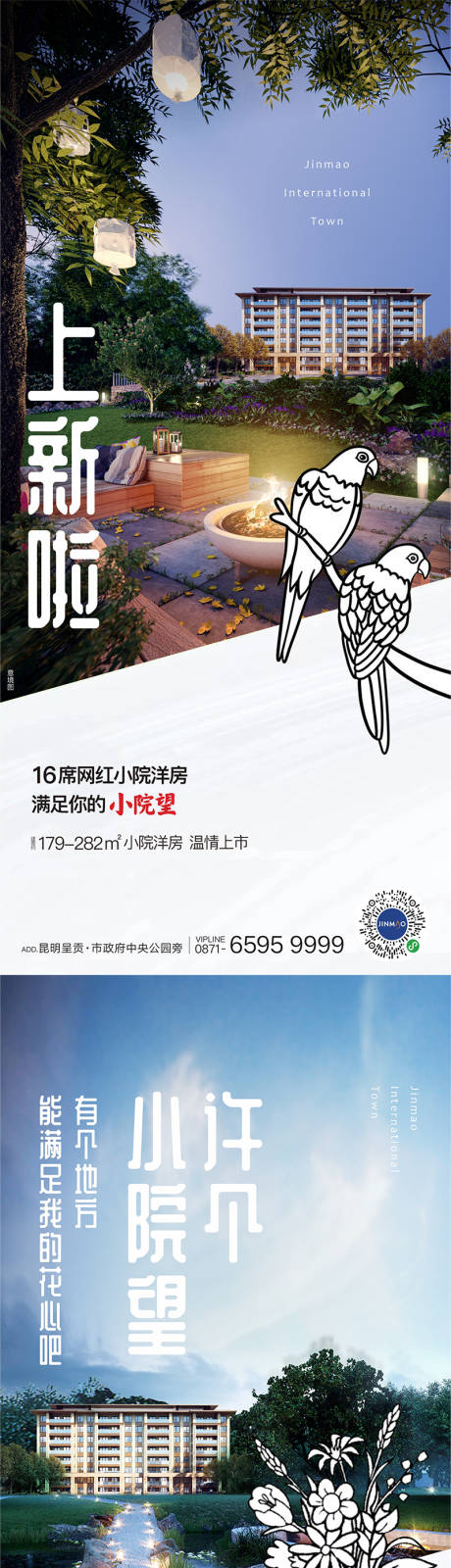 源文件下载【公园地产价值点海报】编号：85990022099801344