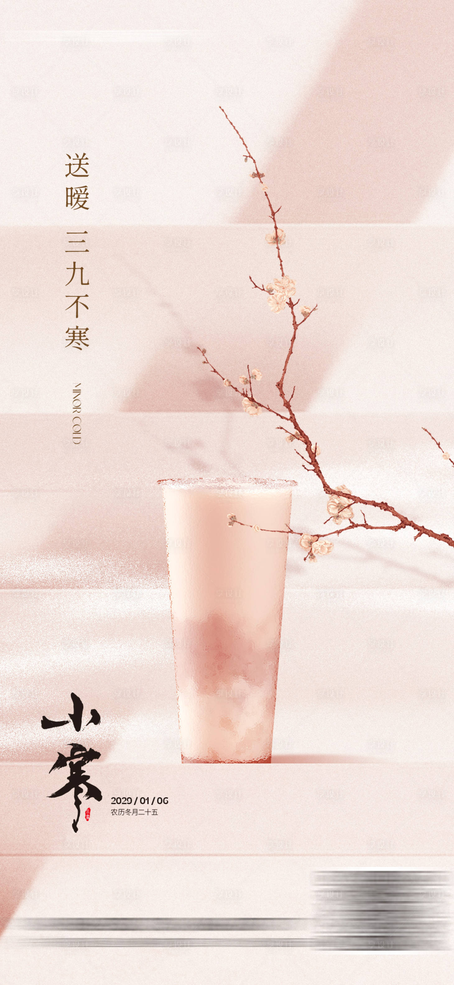 源文件下载【小寒节气海报】编号：30580021922692100