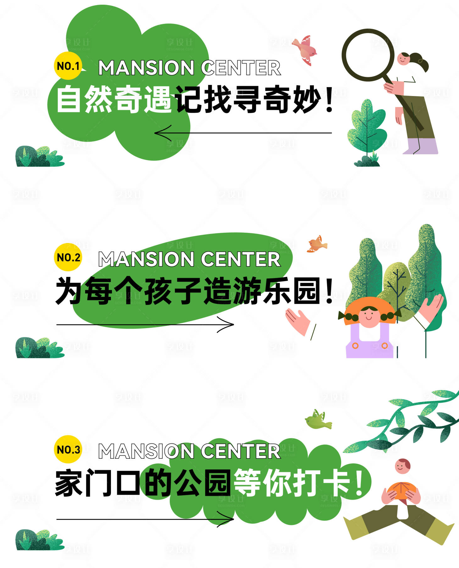 源文件下載【享設(shè)計(jì)】搜索編號(hào)：76850022061221895【軟文標(biāo)題banner】