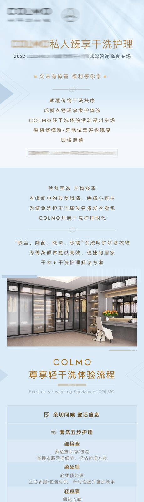 源文件下載【享設計】搜索編號：29210022212695930【家電活動邀請函邀約長圖海報】