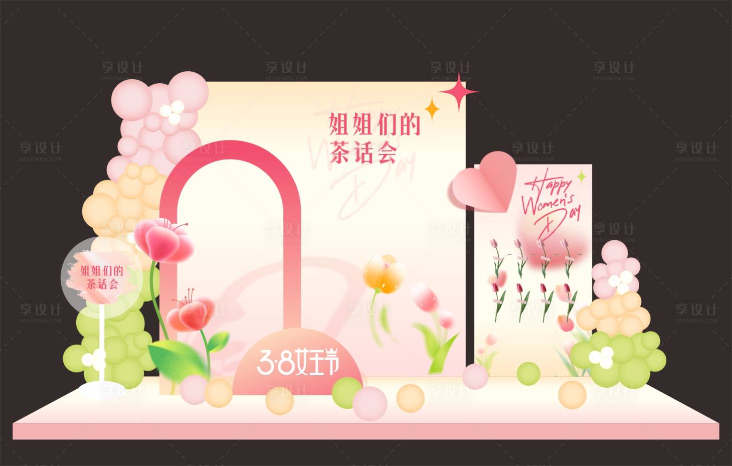 源文件下载【享设计】搜索编号：24760022192165963【妇女节美陈】