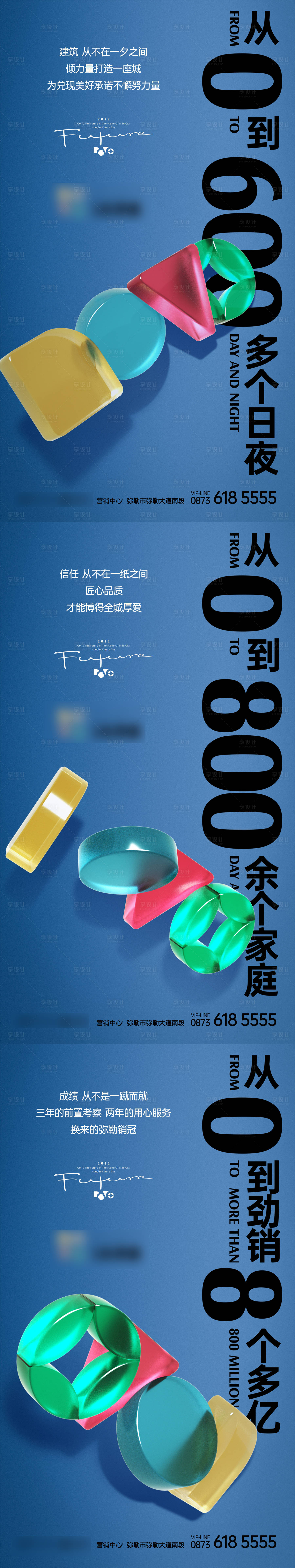 源文件下载【地产数据海报】编号：61190022047541400
