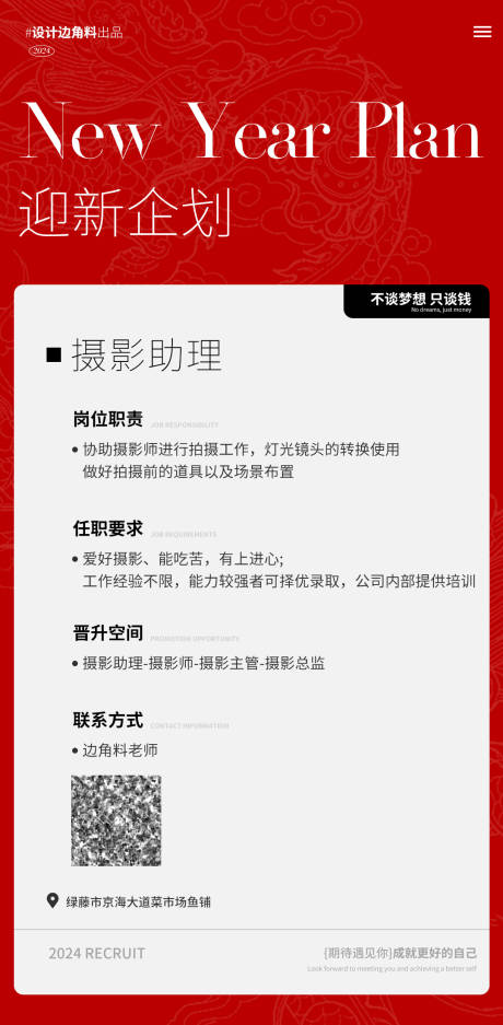 源文件下載【招聘海報(bào)】編號(hào)：62780022042657820