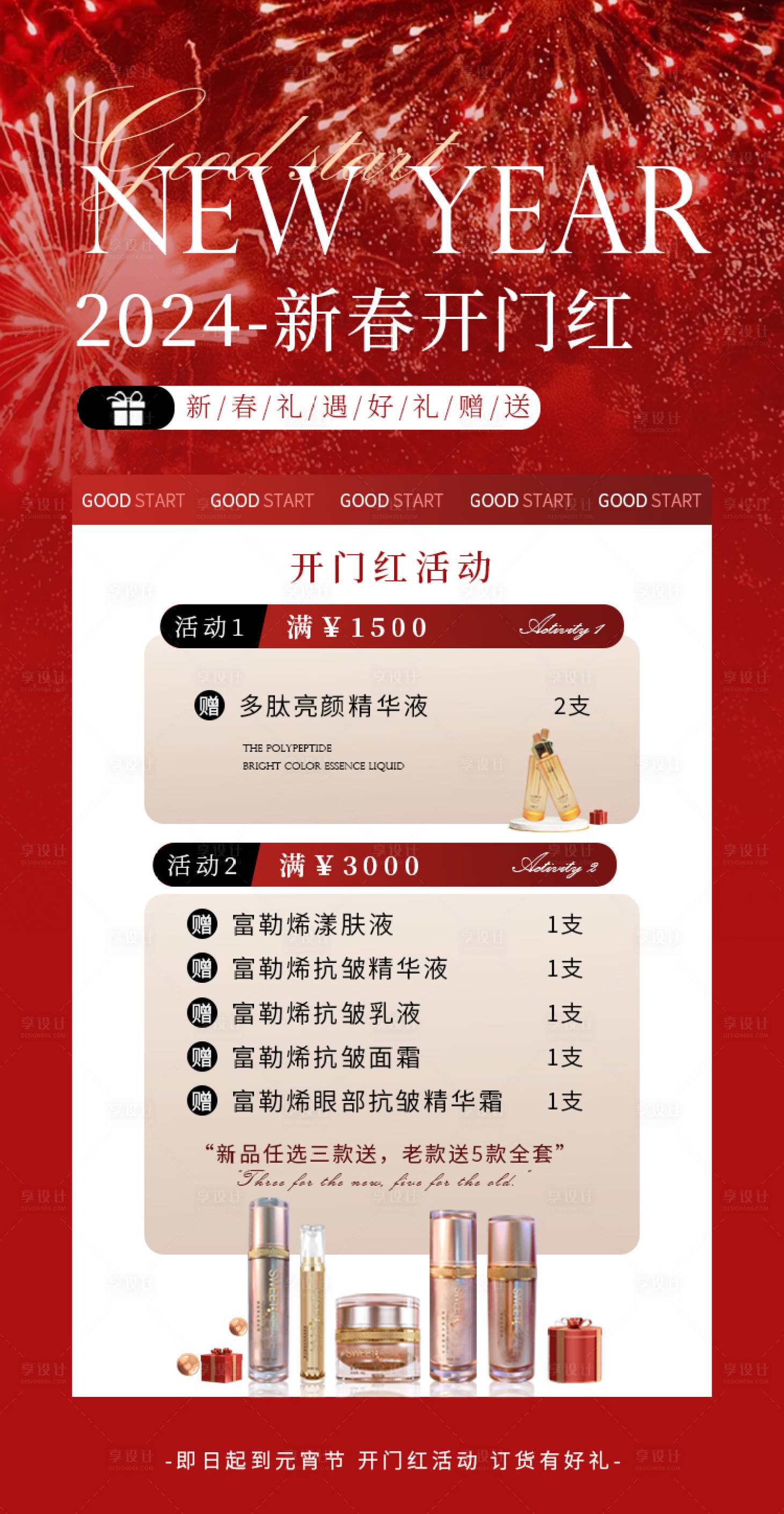 源文件下载【享设计】搜索编号：97150022043574406【医美海报】