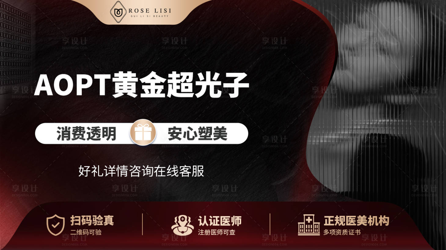源文件下載【享設(shè)計(jì)】搜索編號(hào)：44820021961379004【醫(yī)美電商美團(tuán)主圖】