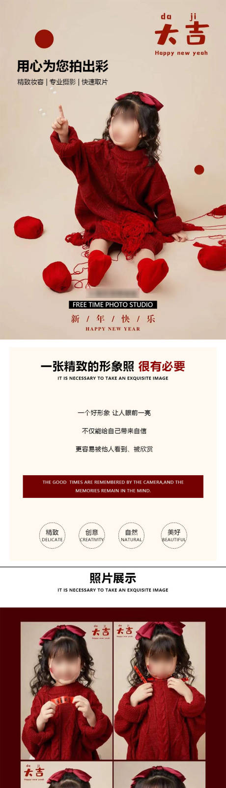 源文件下載【享設計】搜索編號：33060022018136441【攝影詳情頁 】