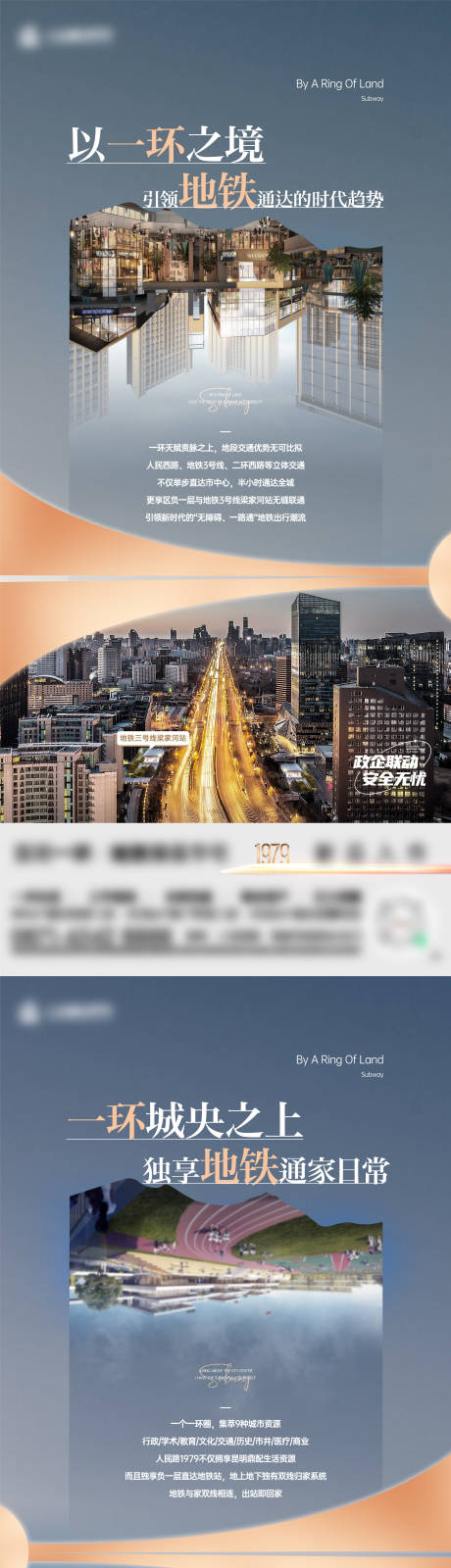 源文件下载【享设计】搜索编号：97180022210751301【城市价值点系列单图】