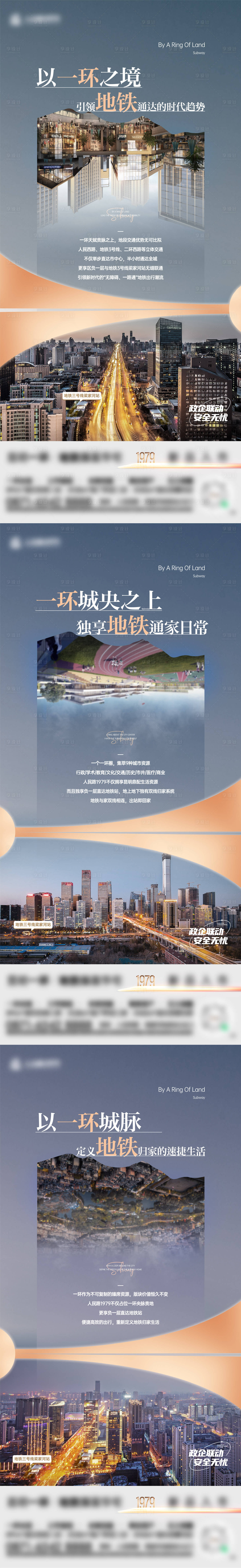 源文件下载【享设计】搜索编号：97180022210751301【城市价值点系列单图】