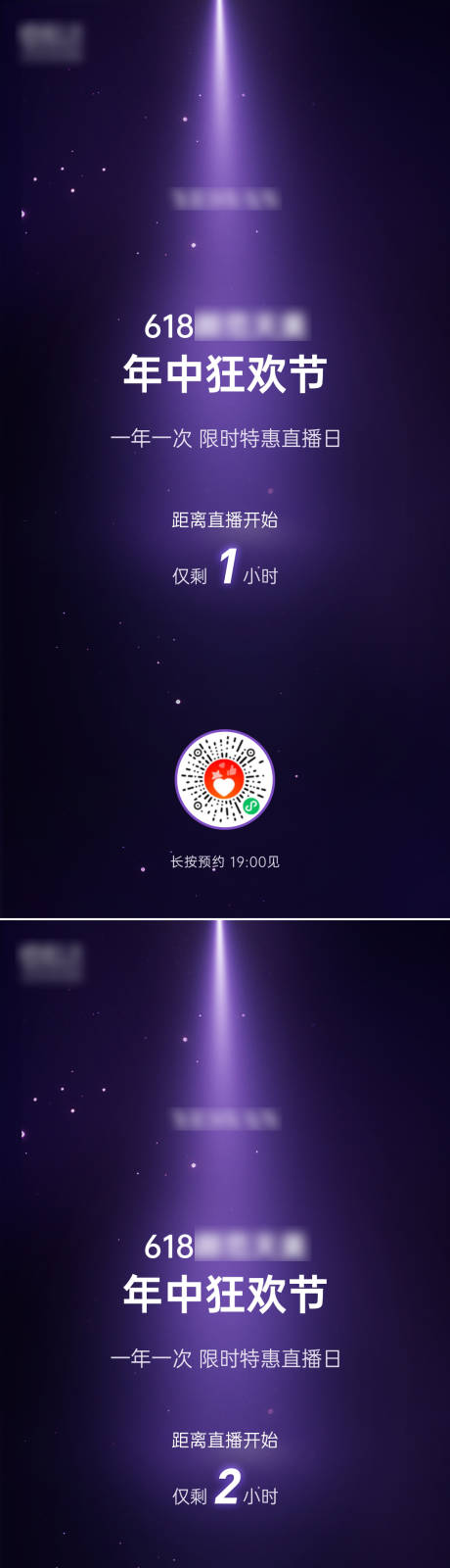 源文件下載【享設計】搜索編號：55940022121859967【618倒計時海報】