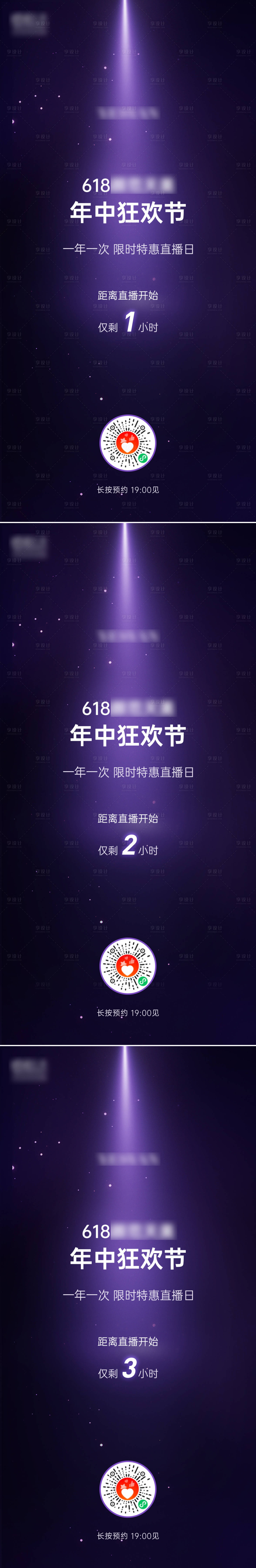 源文件下載【享設計】搜索編號：55940022121859967【618倒計時海報】