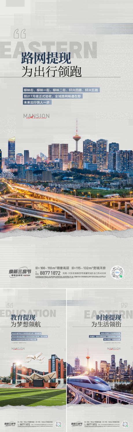 源文件下载【配套价值海报】编号：63600022161898361