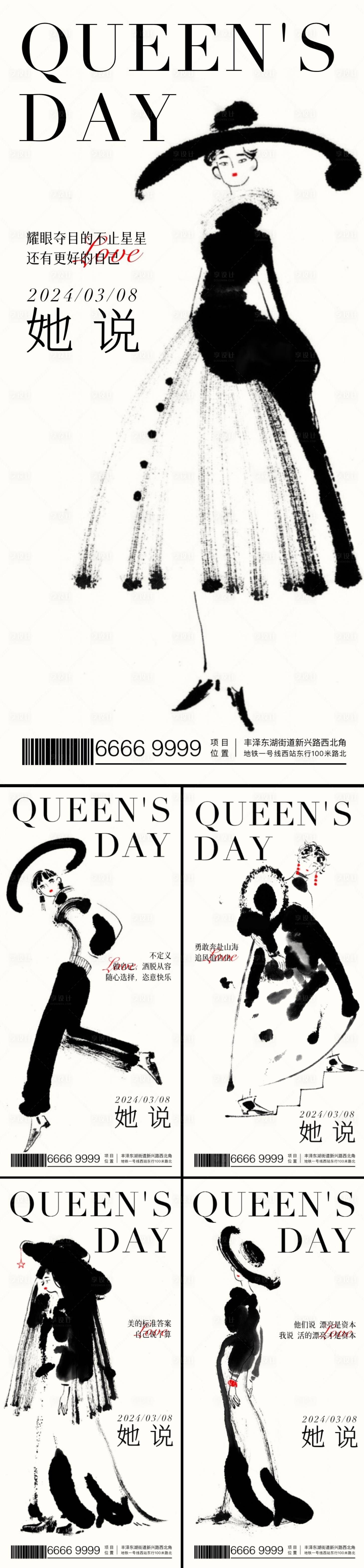 源文件下载【享设计】搜索编号：77790022110861166【女神节海报】