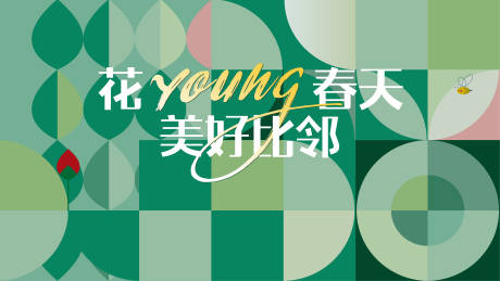 春天海报