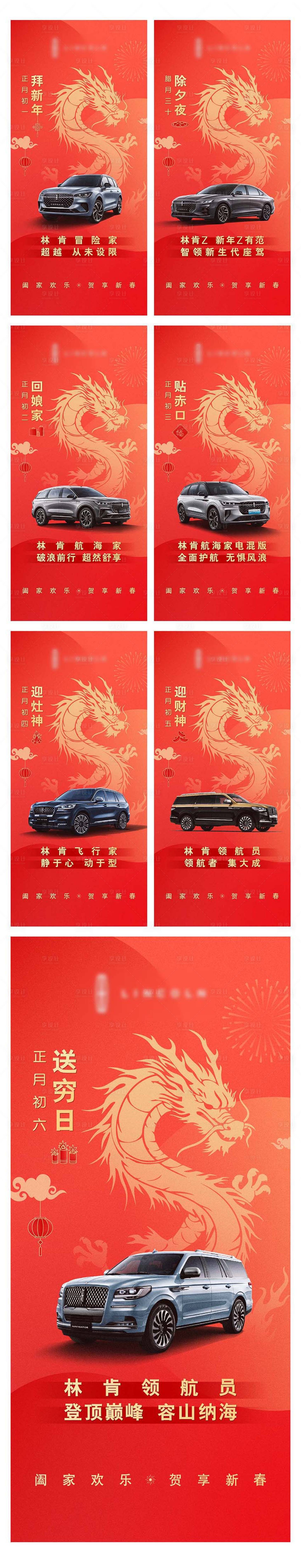 源文件下载【享设计】搜索编号：49010021910515177【汽车春节拜年海报】