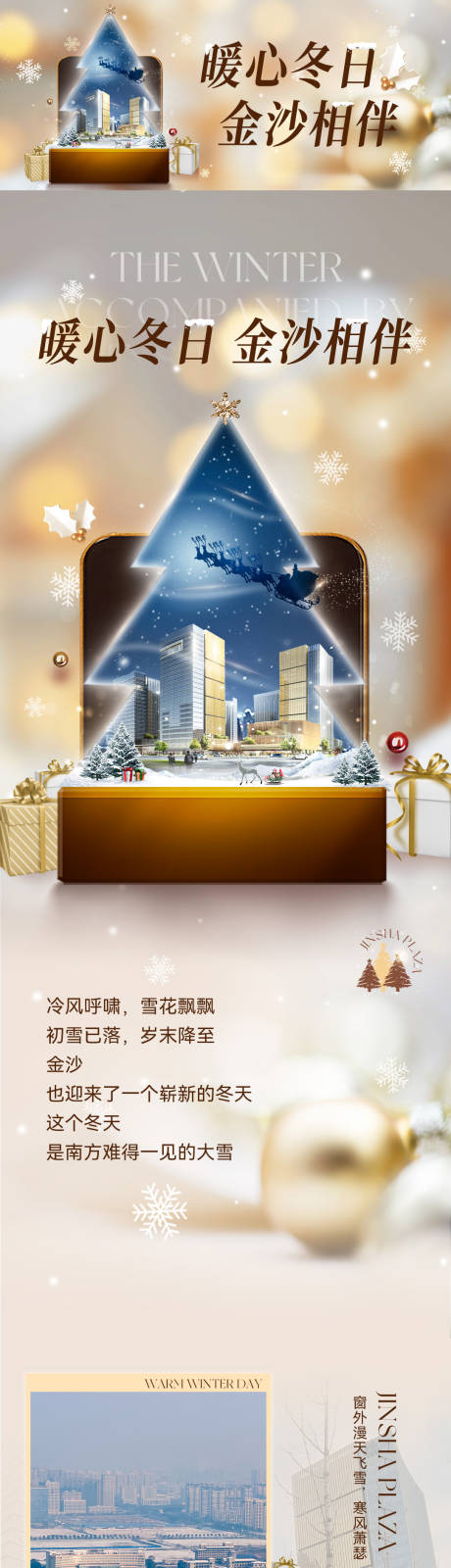 源文件下载【商场介绍海报】编号：97850021875182980
