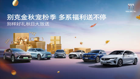 源文件下载【汽活动背景板】编号：52240022124581684