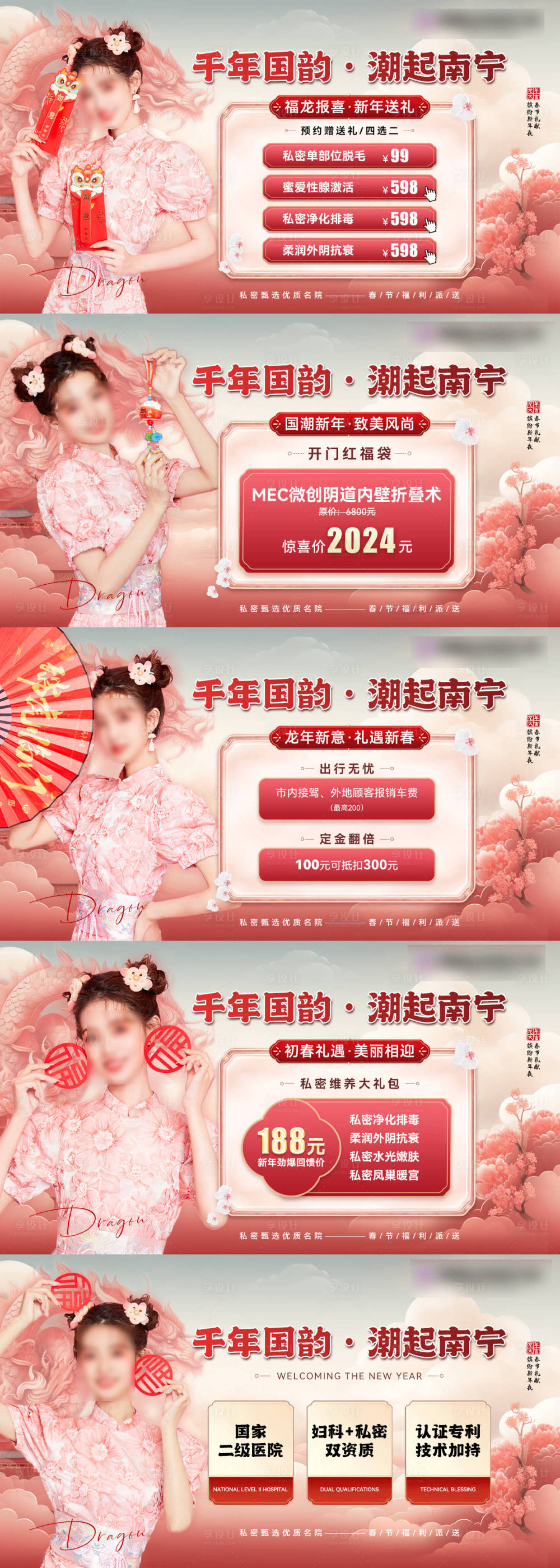 源文件下載【享設(shè)計】搜索編號：85860021959454485【醫(yī)美banner 】