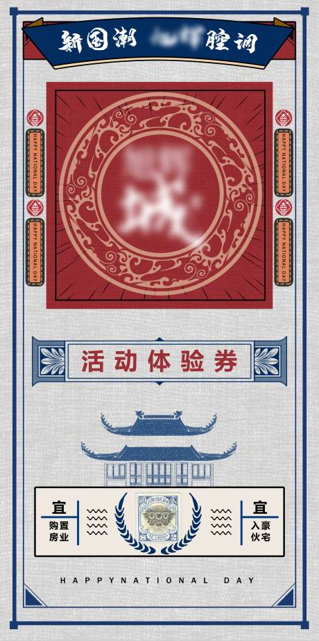 源文件下载【港风门票】编号：64660022024958104