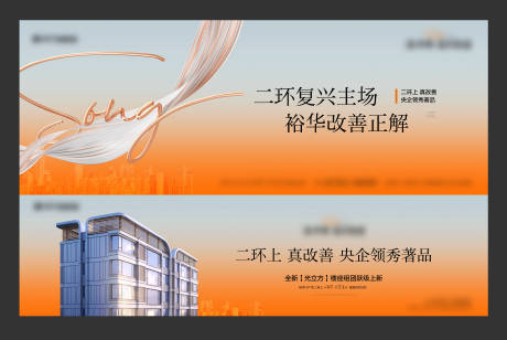 源文件下载【地产建筑海报】编号：41420022031088500