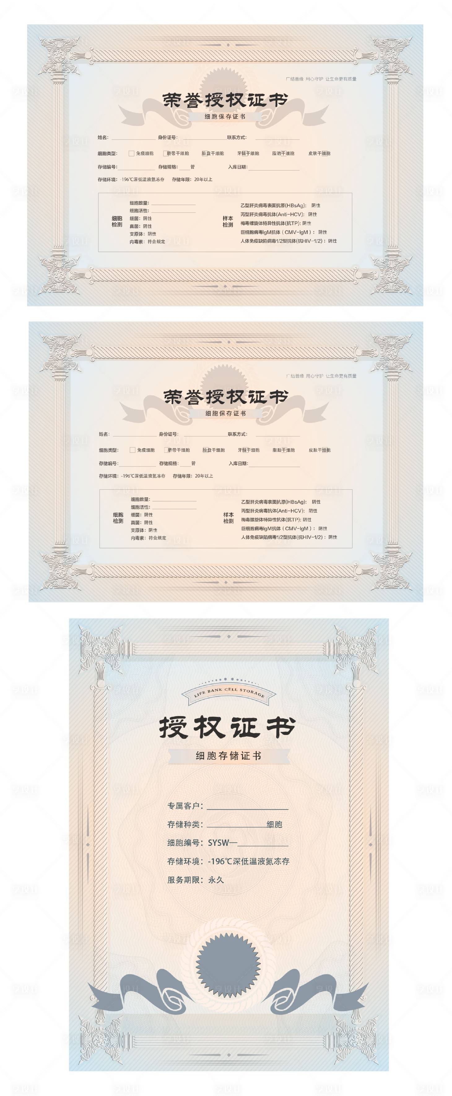 源文件下載【享設(shè)計(jì)】搜索編號(hào)：85690022068148372【榮譽(yù)證書設(shè)計(jì)】