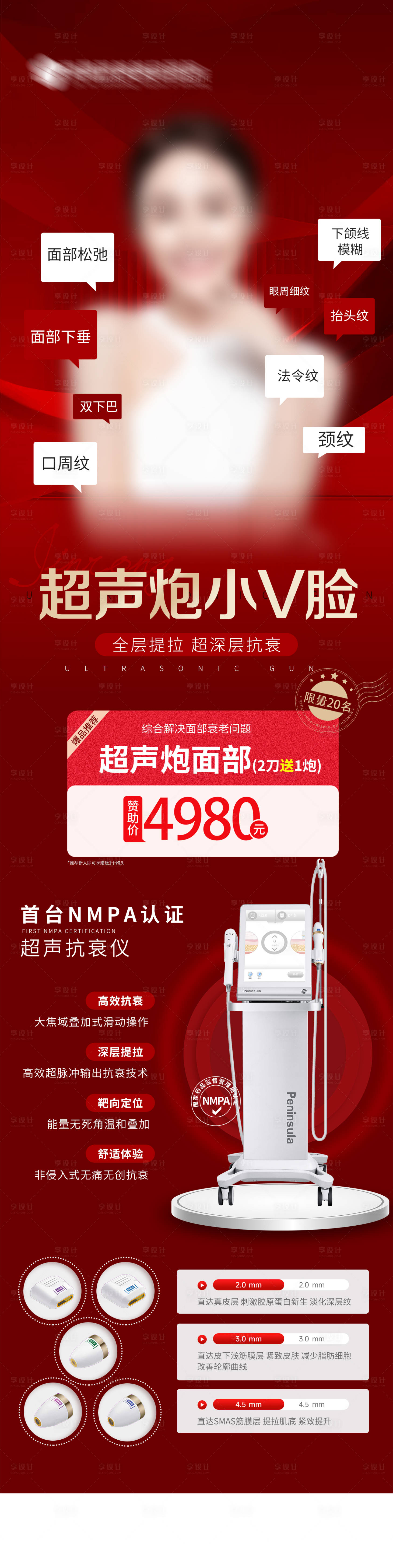 源文件下載【享設計】搜索編號：80380021963553764【超聲炮小v臉全面部長圖】