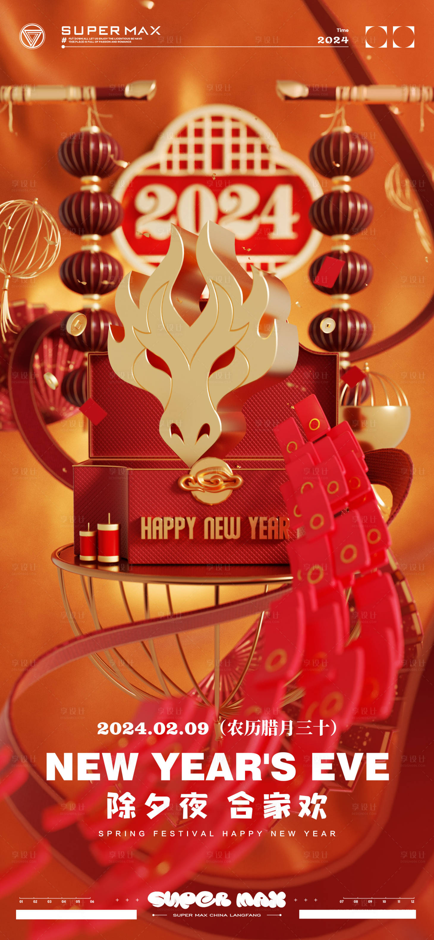 源文件下載【享設(shè)計(jì)】搜索編號(hào)：82690021855278394【酒吧春節(jié)除夕海報(bào)】