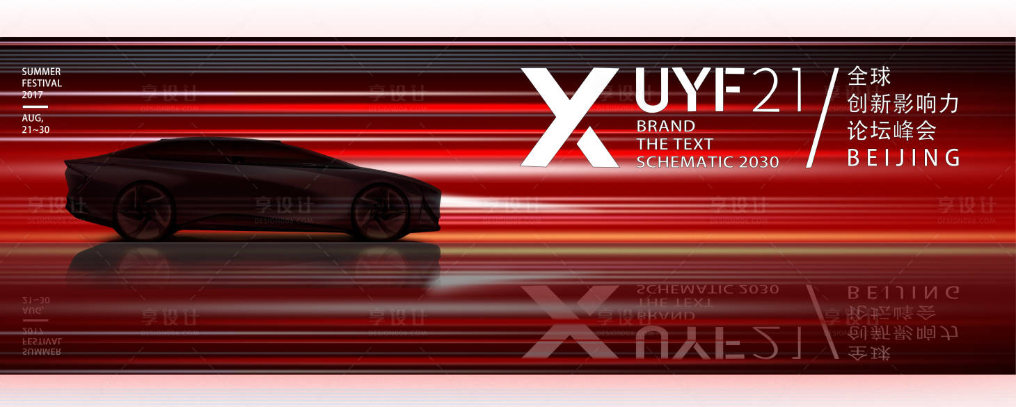 源文件下載【享設計】搜索編號：71670021908592368【汽車KV背景板】
