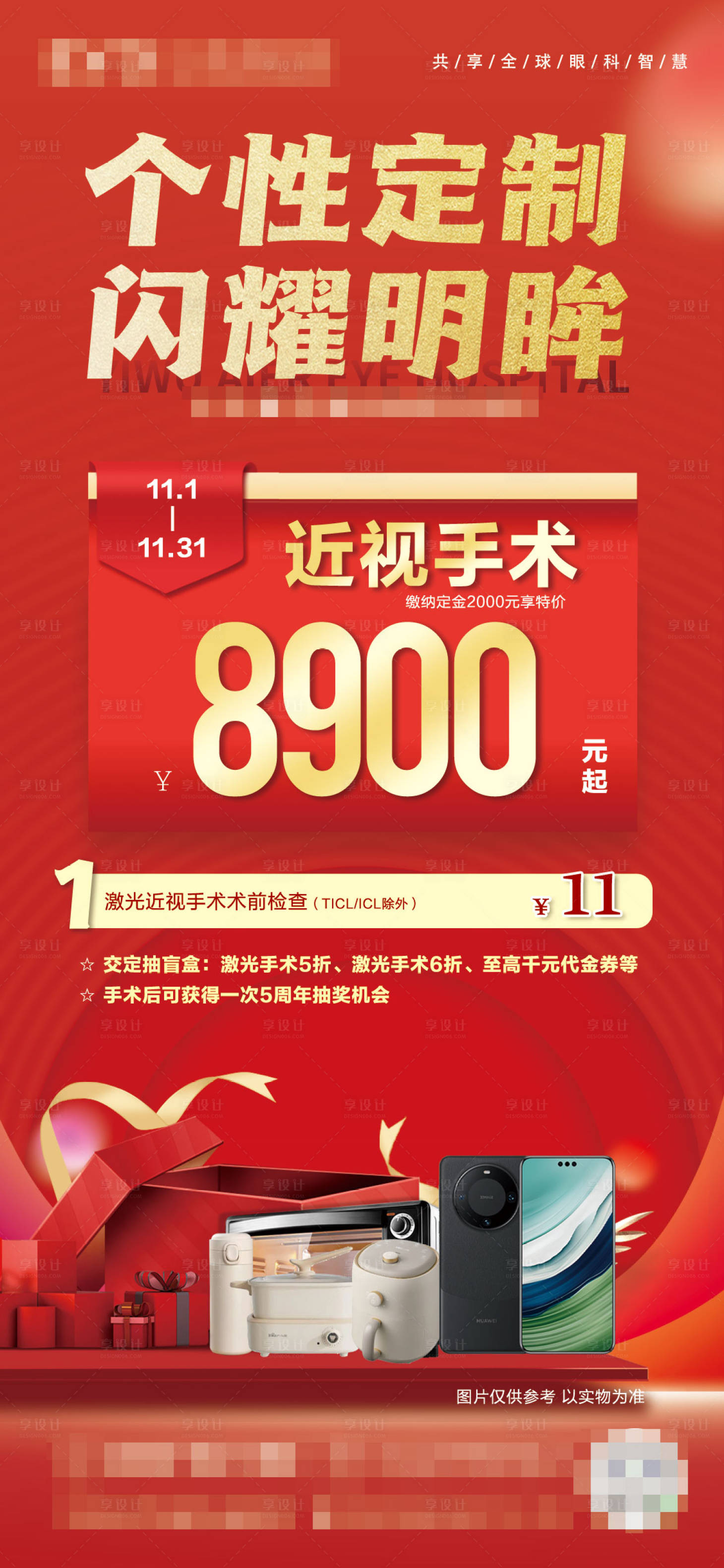 源文件下載【享設計】搜索編號：25380021945896498【周年慶活動】