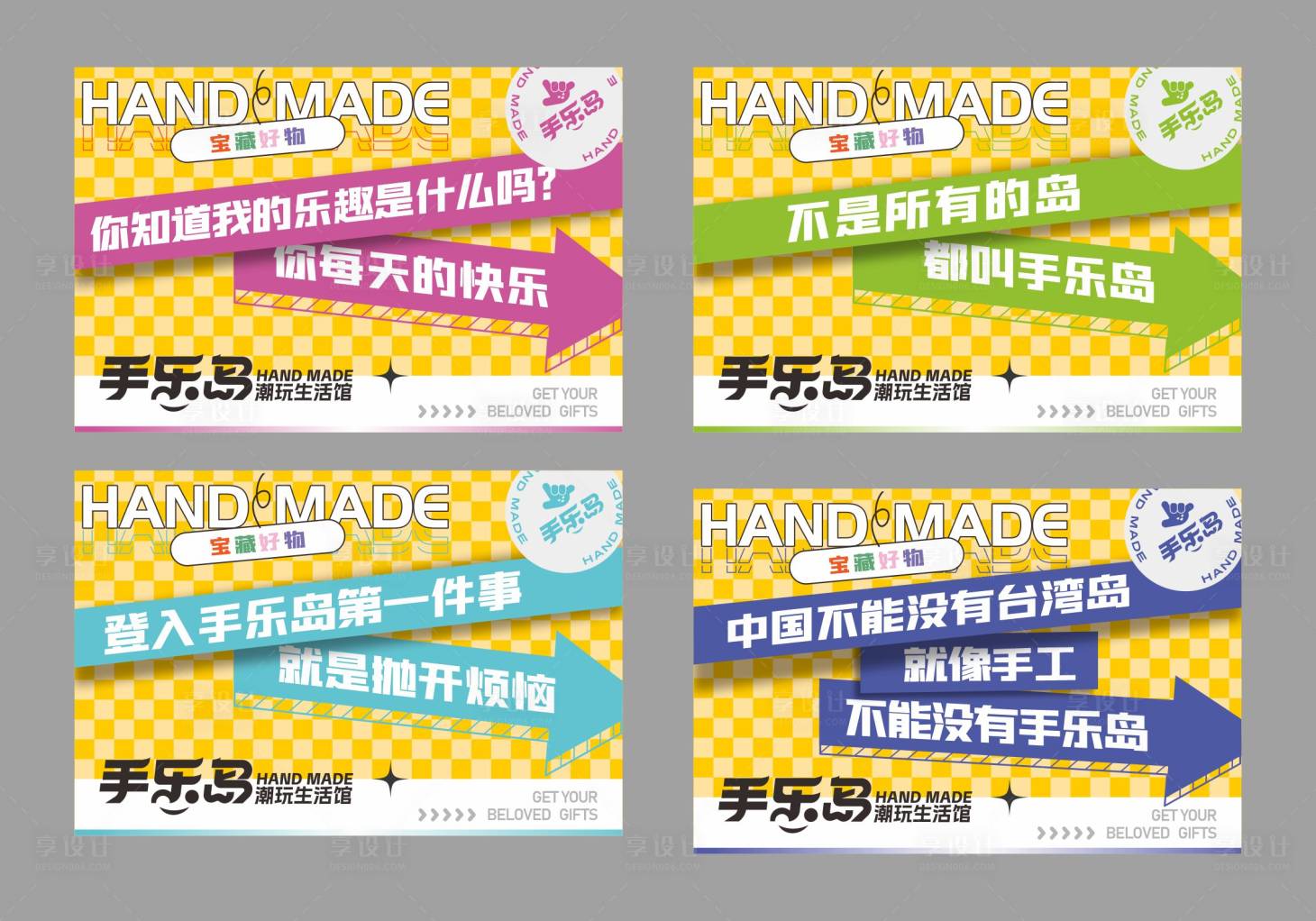 源文件下载【享设计】搜索编号：55560022162448874【潮流海报】