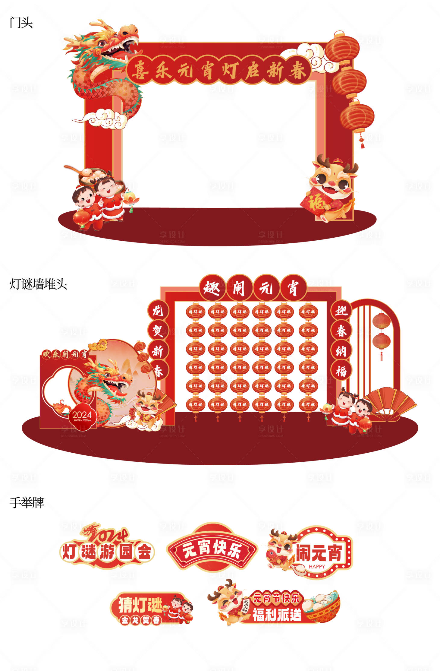 源文件下载【元宵节猜灯谜活动物料】编号：35410021993681337