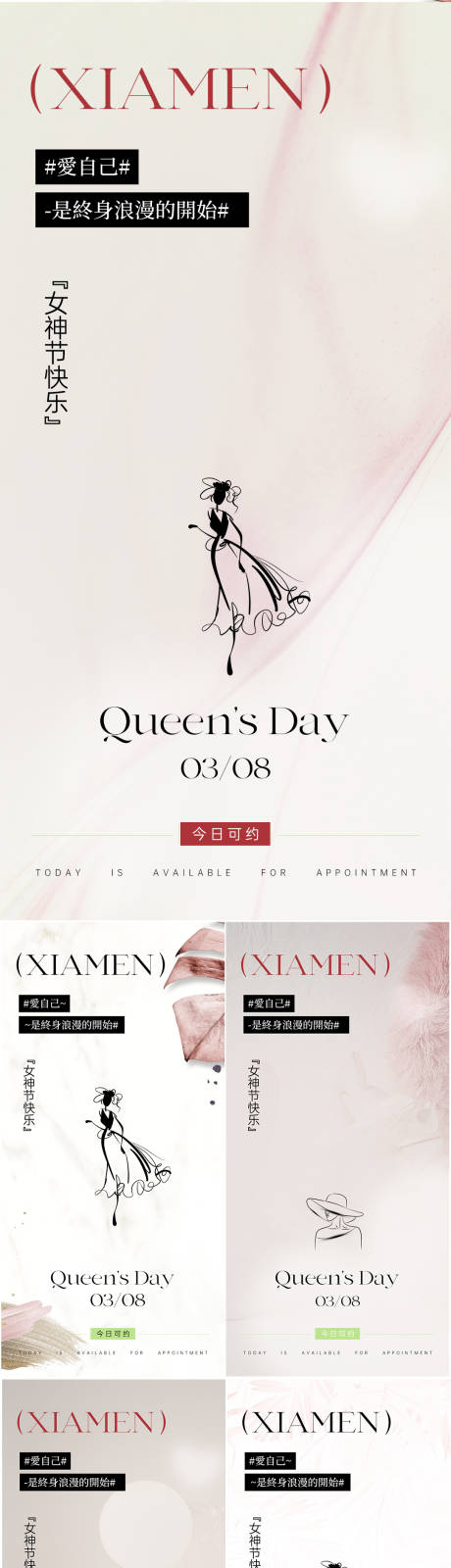 源文件下载【享设计】搜索编号：31900022143766988【38女神节妇女节海报】