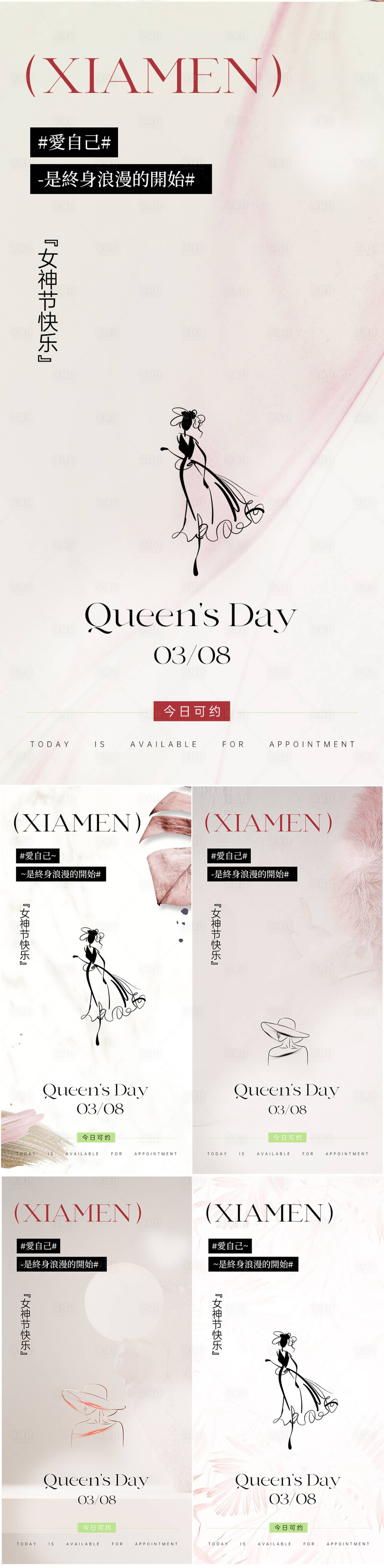 源文件下載【享設計】搜索編號：31900022143766988【38女神節婦女節海報】