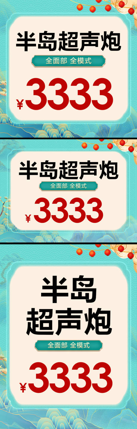 源文件下载【享设计】搜索编号：99580022086464358【医美项目轮播图】