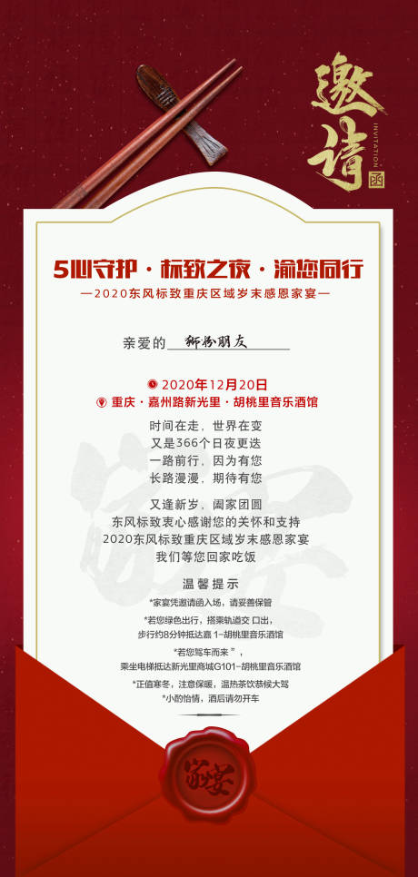 源文件下載【邀請函海報】編號：24230022216931184
