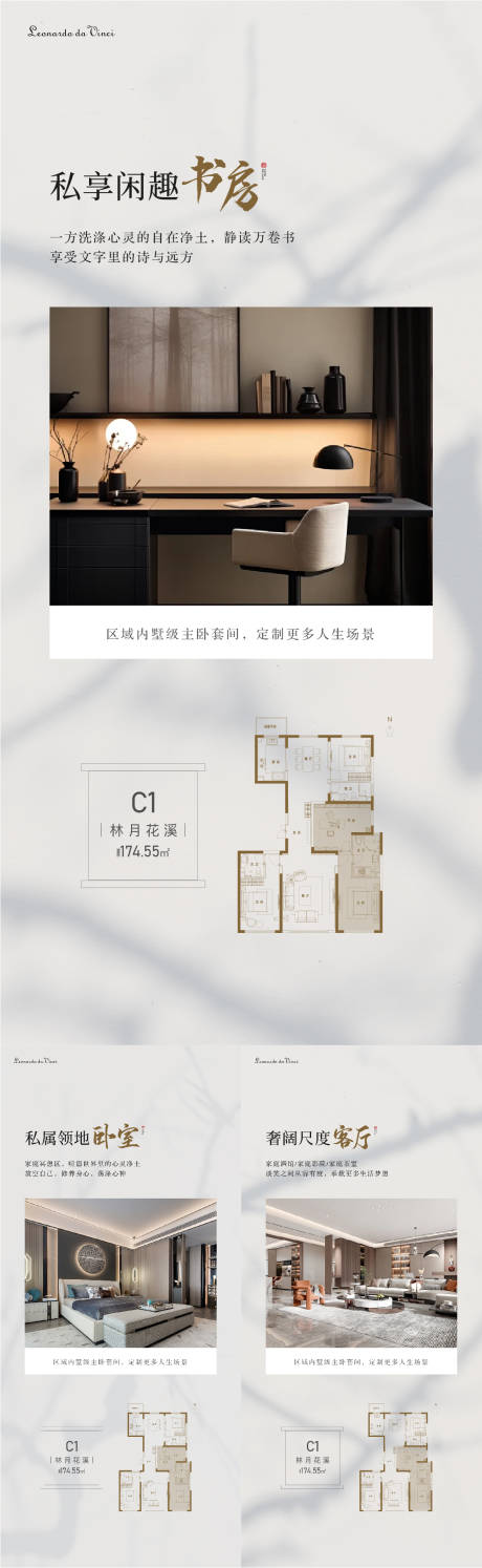 源文件下載【戶型系列海報】編號：92890021899376359
