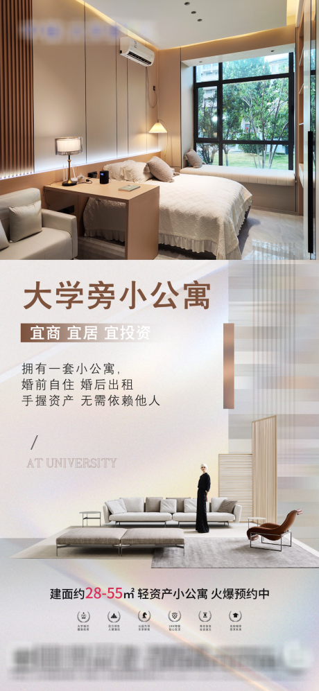 源文件下載【地產伴讀公寓海報】編號：21180022038067478