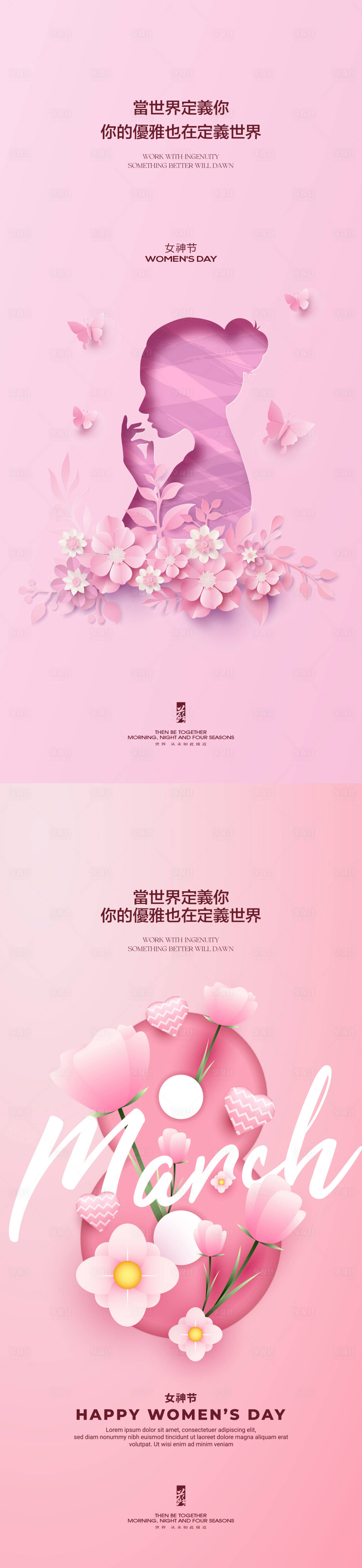 源文件下载【享设计】搜索编号：56900021986431435【女神节海报】