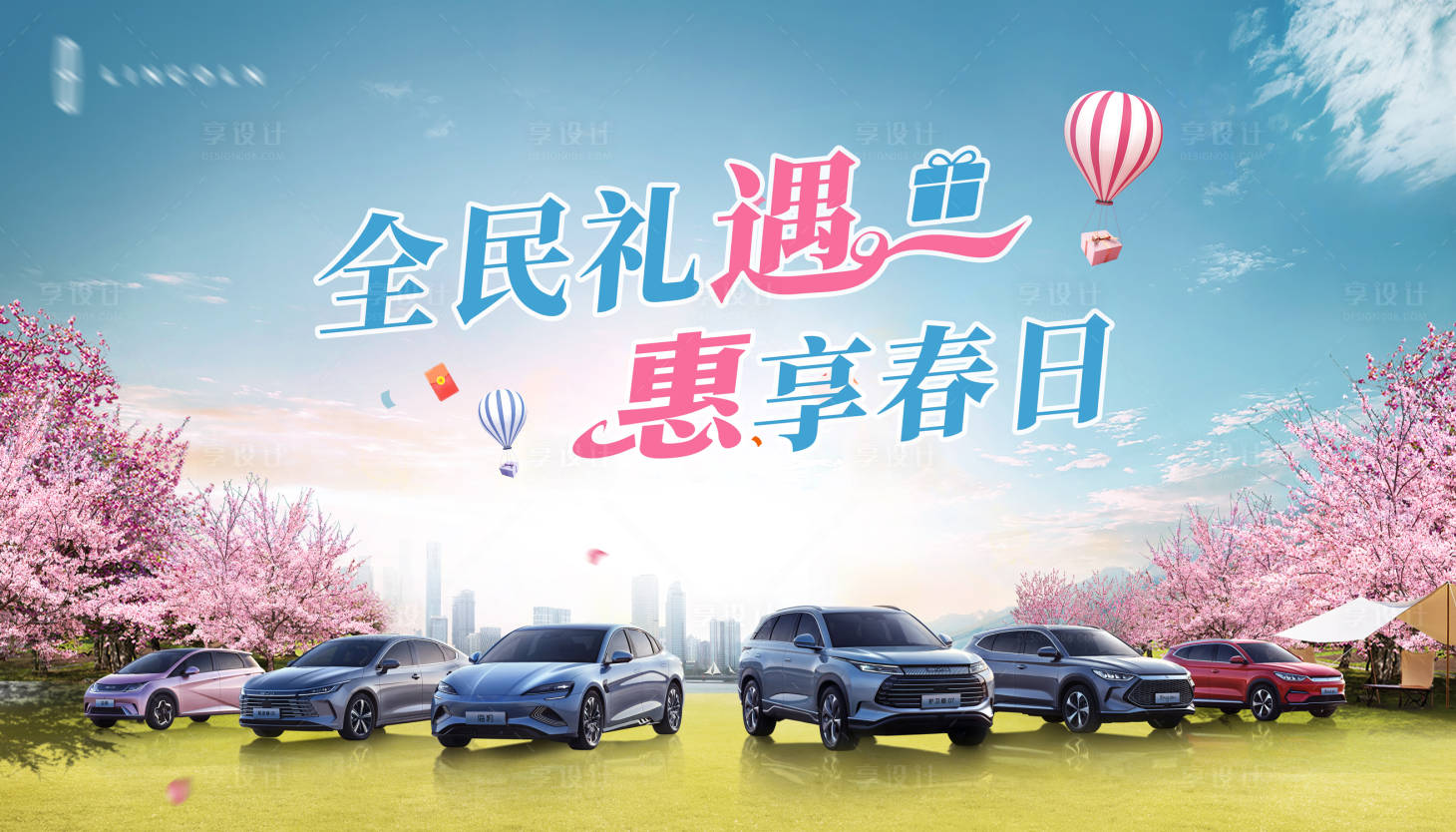 源文件下載【享設計】搜索編號：29980021888462601【汽車展板】