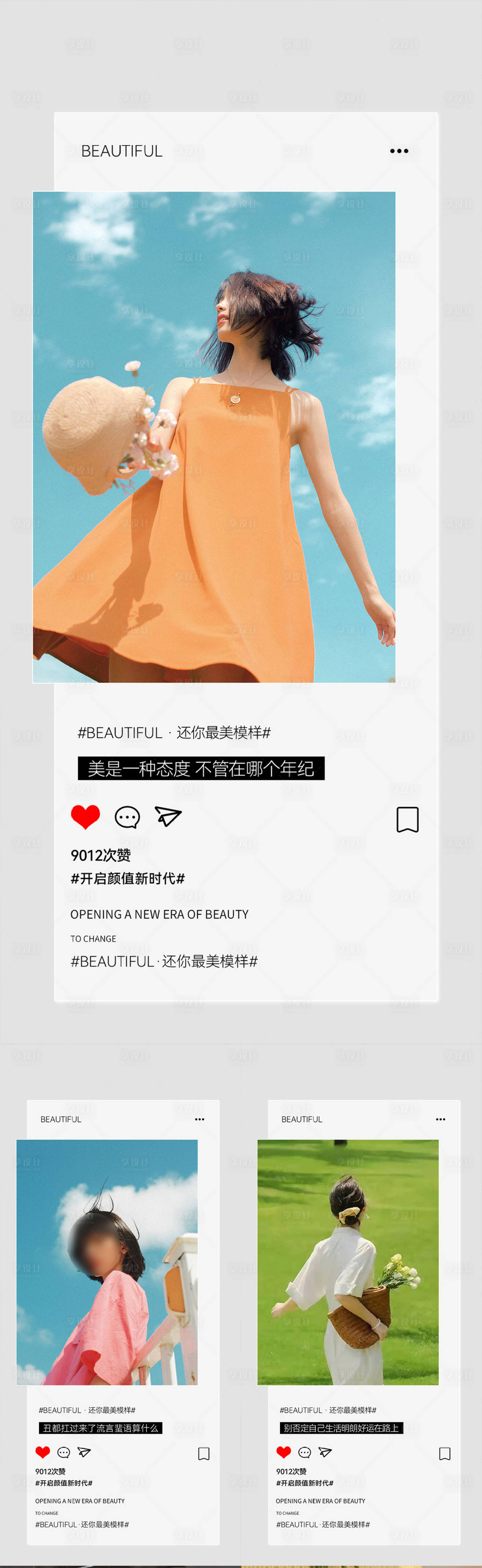 源文件下载【享设计】搜索编号：33080022080989785【医美早安图励志系列海报】